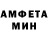 Амфетамин Розовый Panchoroy