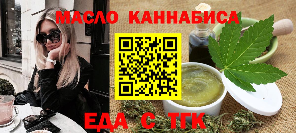Canna-Cookies марихуана  Вход с VPN  Сургут 