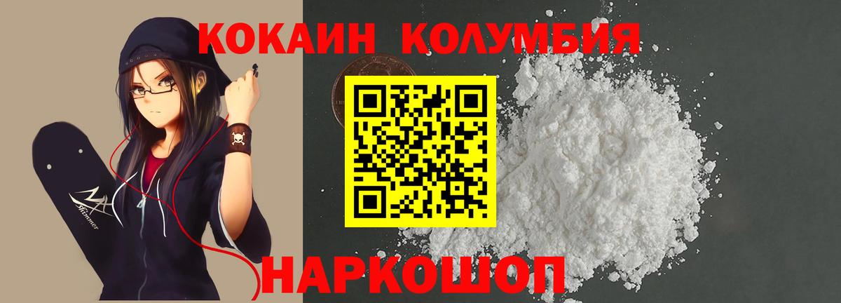 КОКАИН 97% Сургут