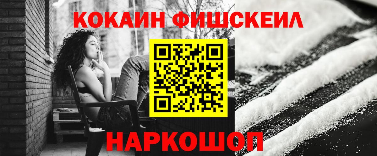 КОКАИН 99%  Cocaine  Сургут  Вход с VPN 