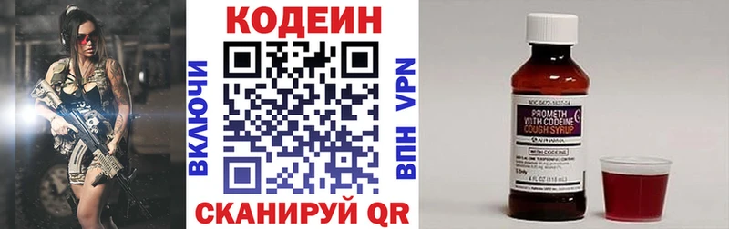 Кодеин Purple Drank  ОМГ ОМГ tor  Сургут  закладка 