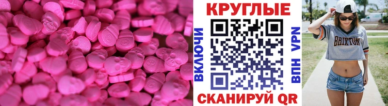 ЭКСТАЗИ диски  Сургут 