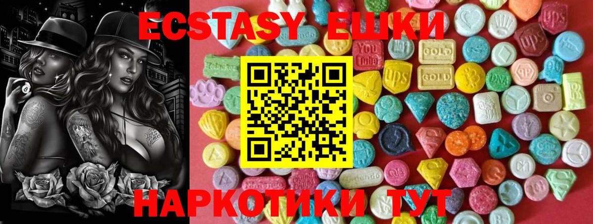 ЭКСТАЗИ  Вход с VPN  Сургут  цена наркотик  Ecstasy 99%  ЭКСТАЗИ 280мг 