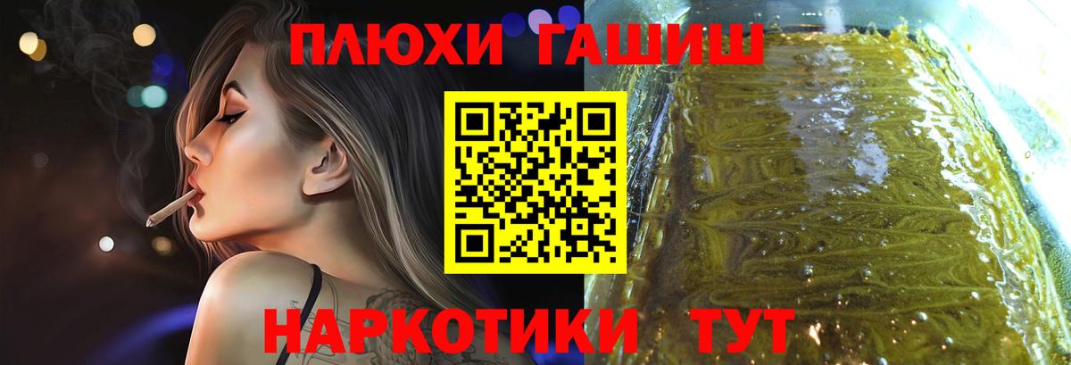 ГАШИШ Cannabis  Гашиш гарик  ГАШИШ  Вход с VPN  Сургут 