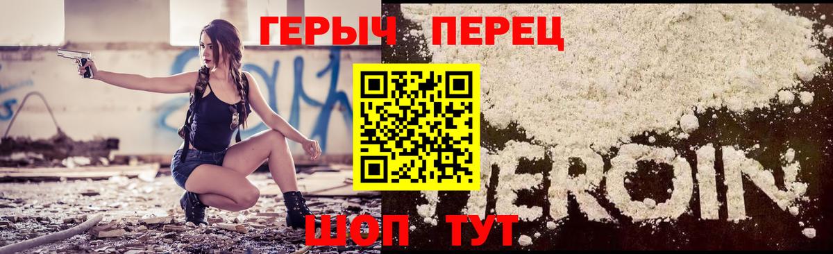 Героин хмурый  Вход с VPN  Сургут 