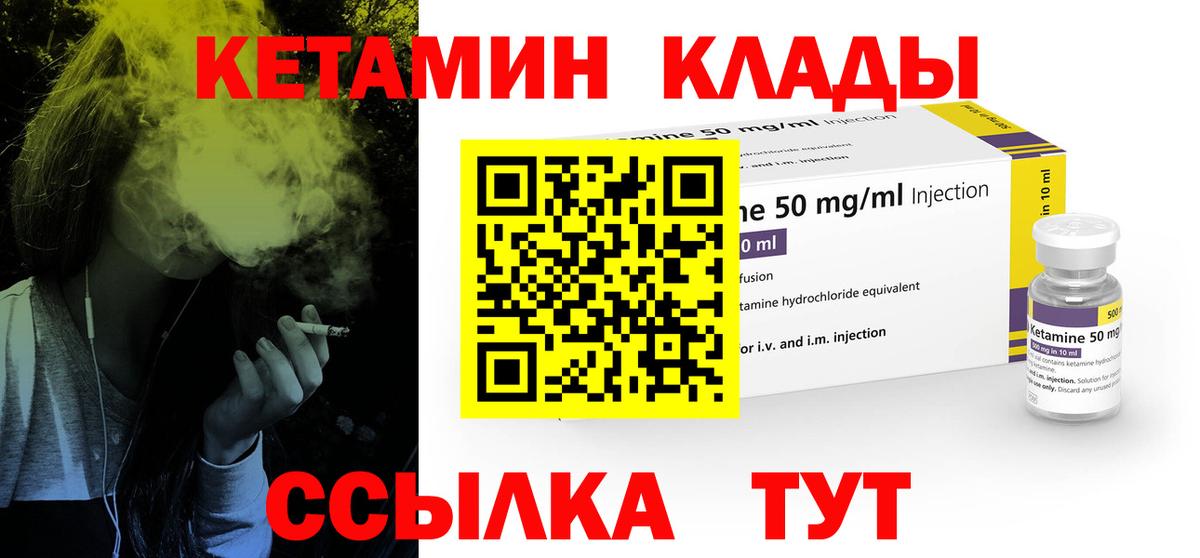 MEGA tor  Вход с VPN  Сургут  КЕТАМИН VHQ  КЕТАМИН VHQ 