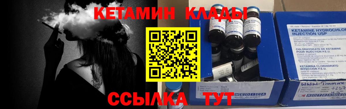 КЕТАМИН VHQ Сургут