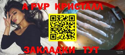 прущие крисы Донской