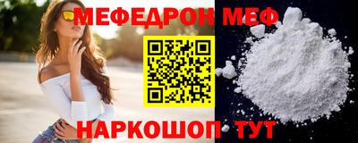 мефедрон мука Донецк