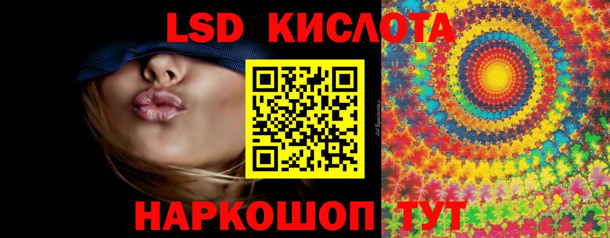 Лсд 25 экстази кислота Сургут