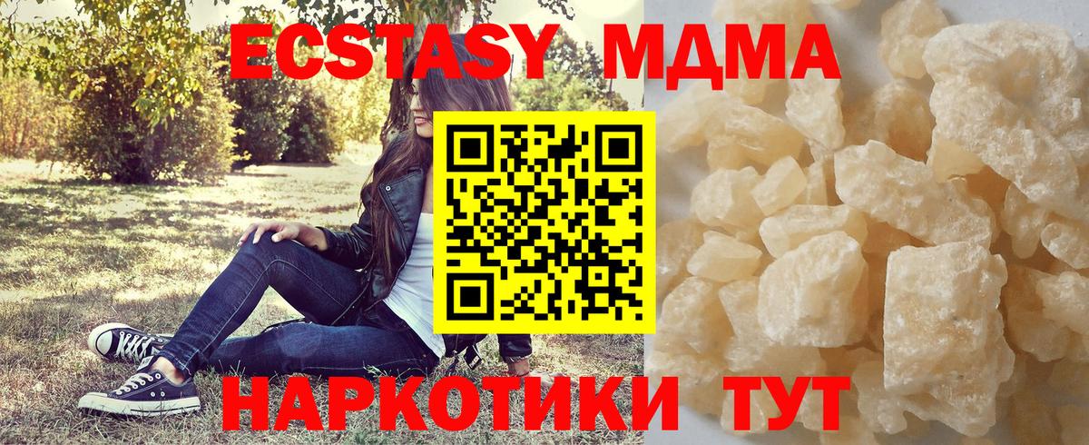MDMA  Вход с VPN  Сургут  МДМА crystal 