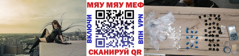 МЕФ VHQ  купить  сайты  Сургут 