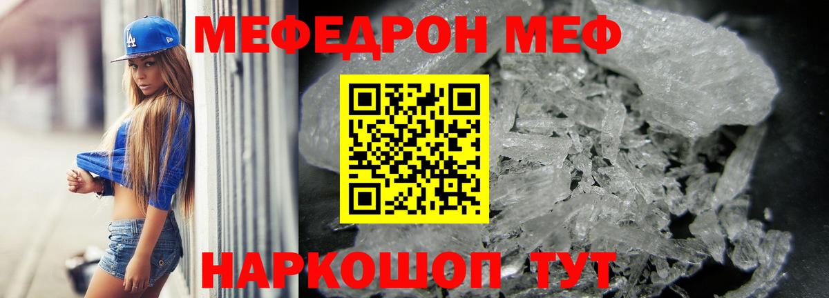 Мефедрон  Сургут