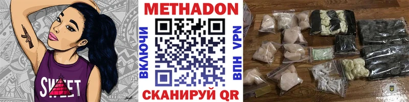 Метадон methadone  кракен маркетплейс  это как зайти  Сургут 