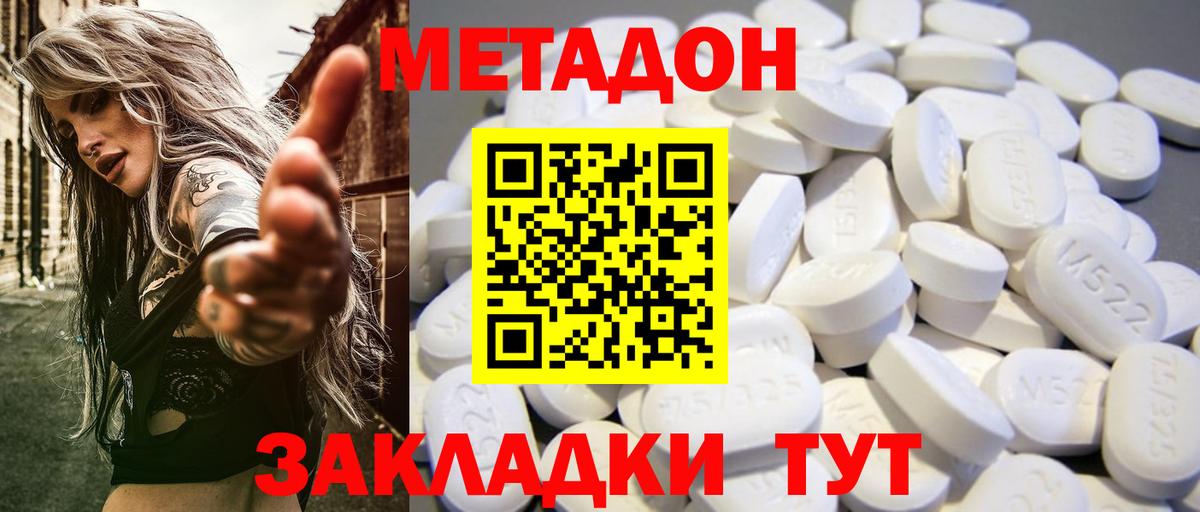Сургут  МЕТАДОН methadone  мориарти как зайти  Метадон белоснежный  Вход с VPN 