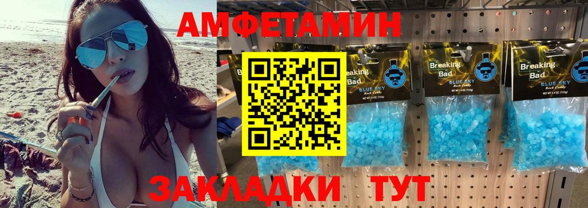 МЕТАМФЕТАМИН мет Сургут