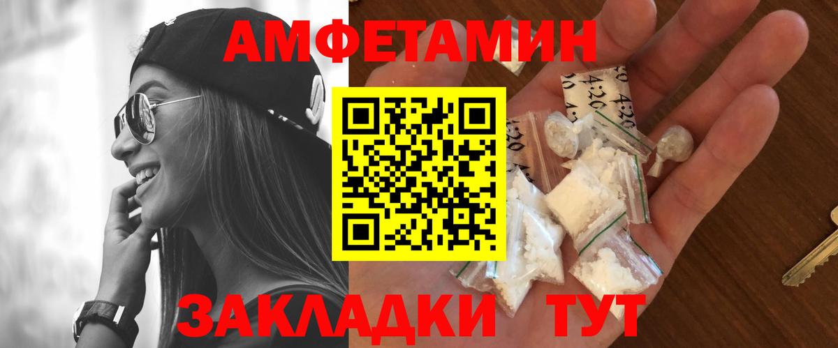 Метамфетамин пудра  Вход с VPN  Сургут 