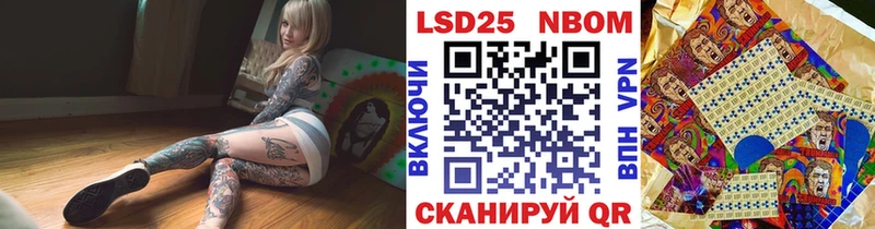 Марки NBOMe 1,8мг Сургут