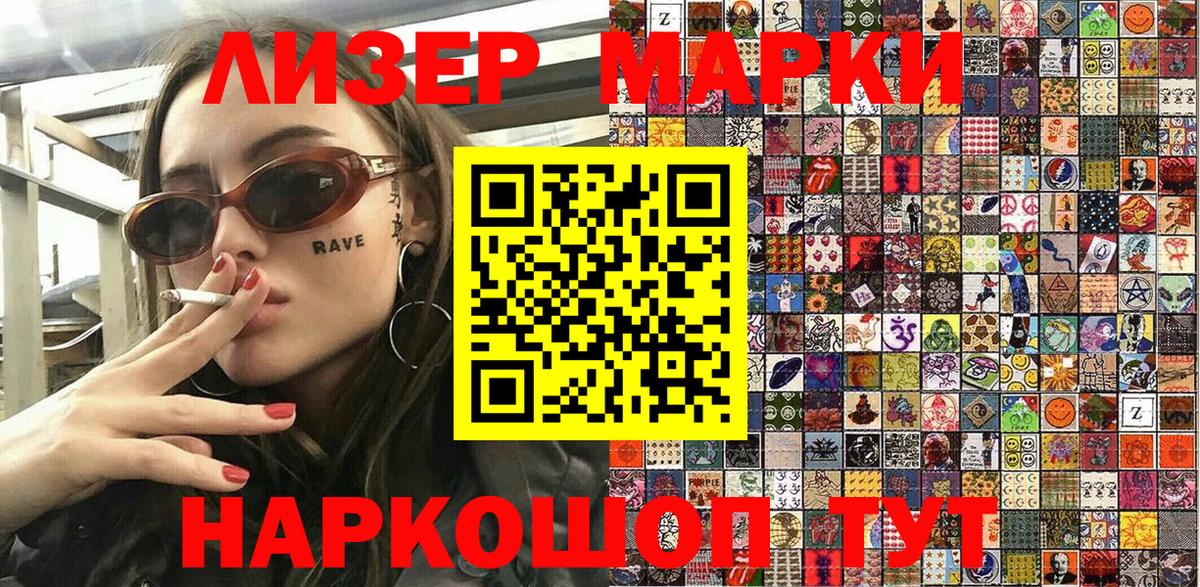 Марки NBOMe 1,5мг Сургут