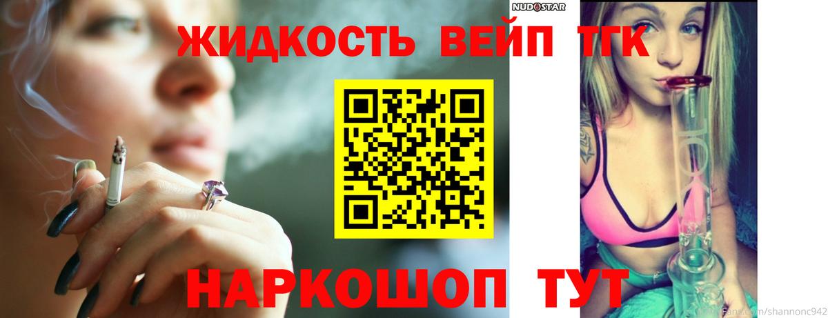 Дистиллят ТГК THC oil Сургут